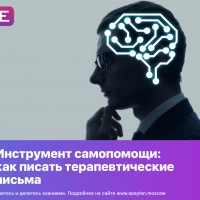 Когнитивная психология и когнитивная психотерапия