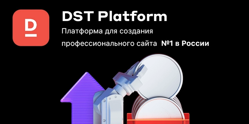 DST Platform