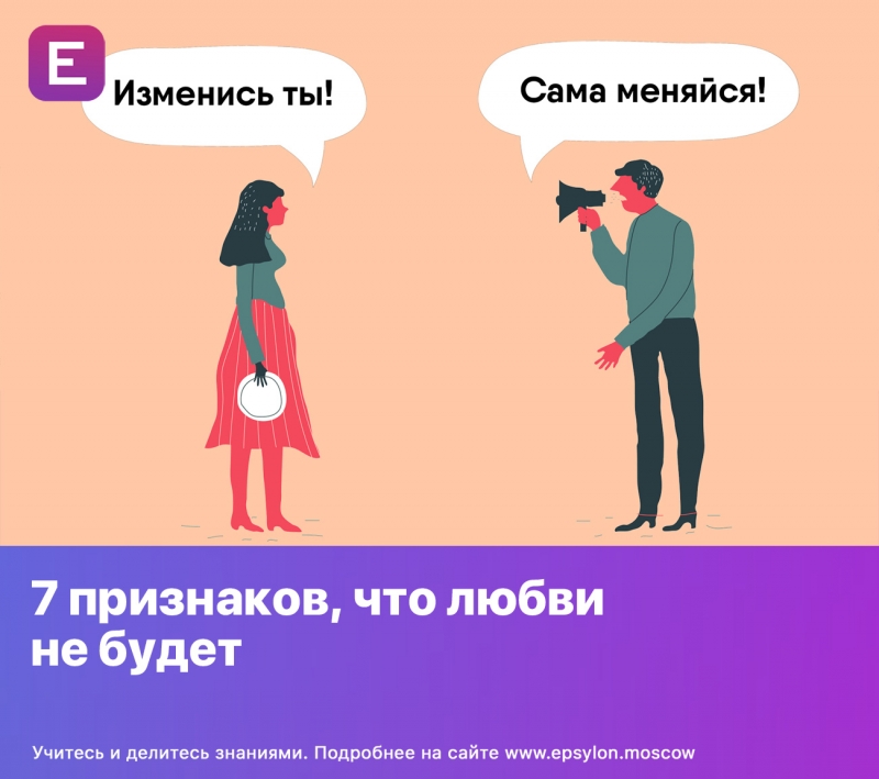 7 признаков, что любви не будет