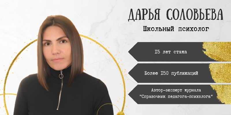 Дарья Соловьева