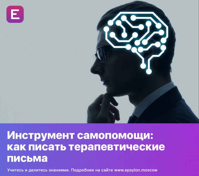 Когнитивная психология и когнитивная психотерапия Когнитивная психология и когнитивная психотерапия