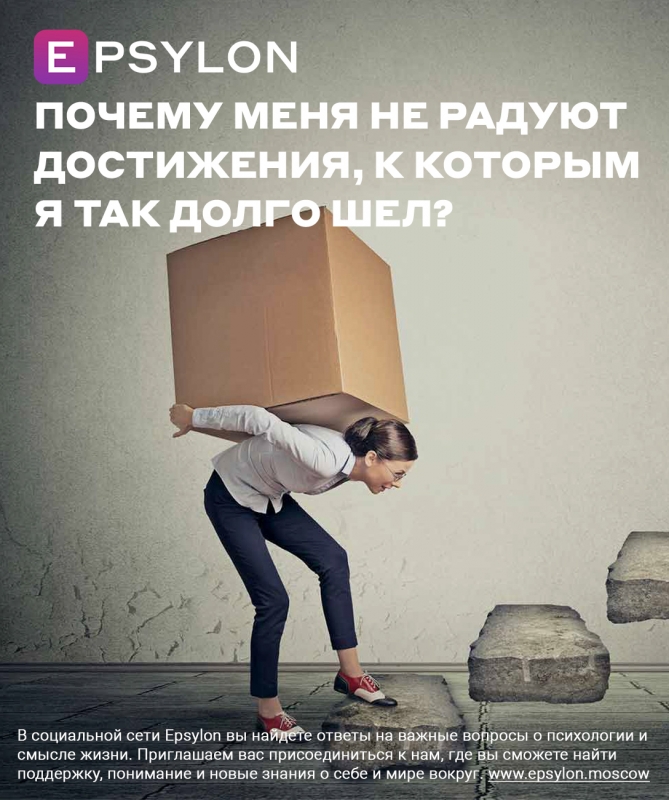 Почему меня не радуют достижения, к которым я так долго шел?