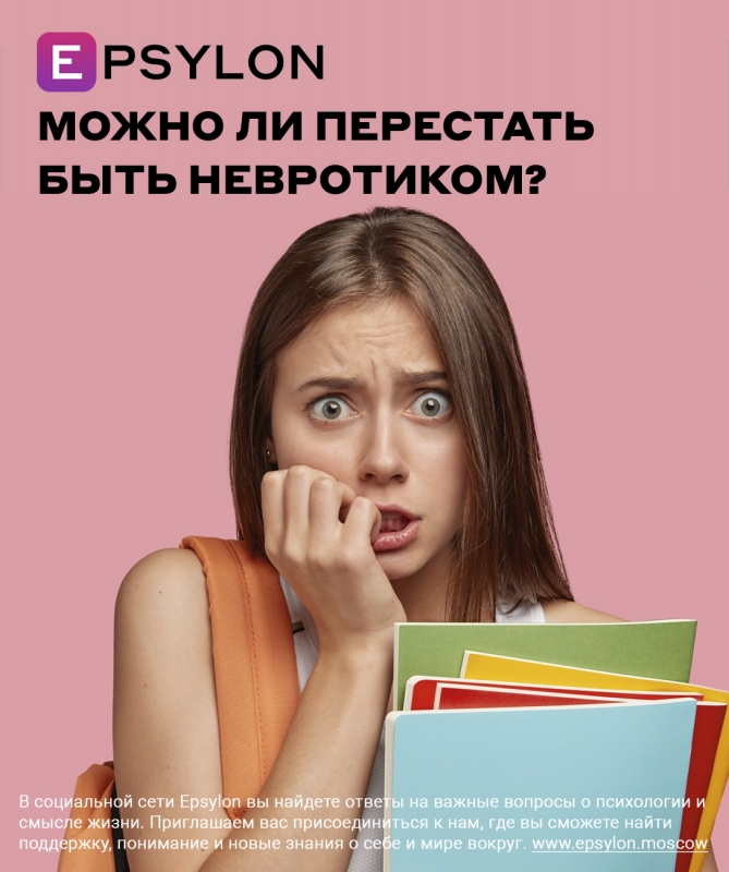 Можно ли перестать  быть невротиком?