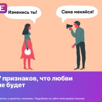 7 признаков, что любви не будет