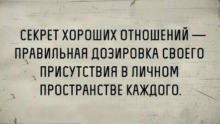 Правила отношений для продвинутых