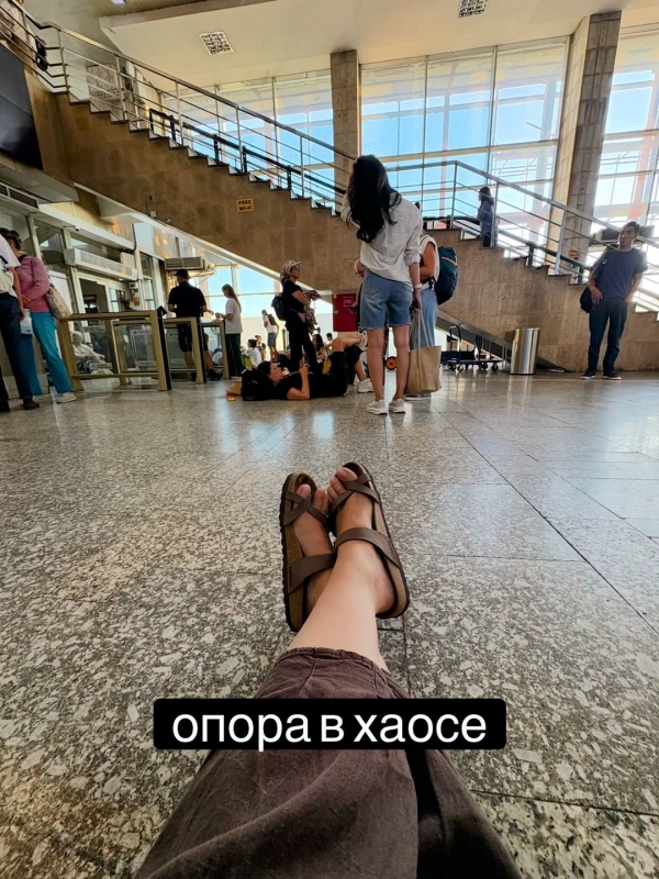 Опора в хаосе
