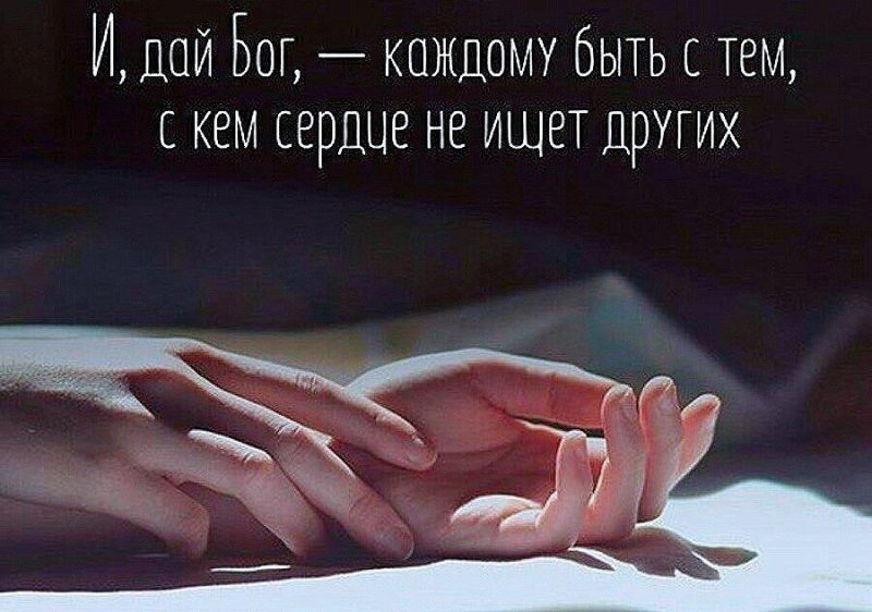 Лечите любимых руками