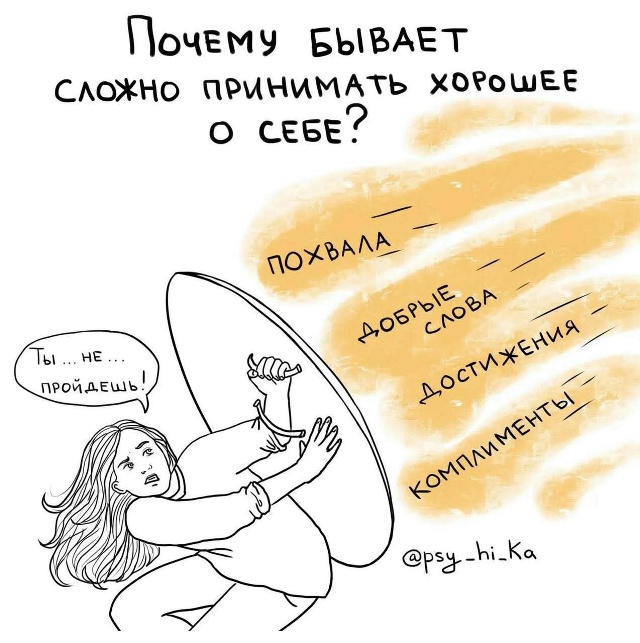 Когда хорошее переживается как стрессовый опыт