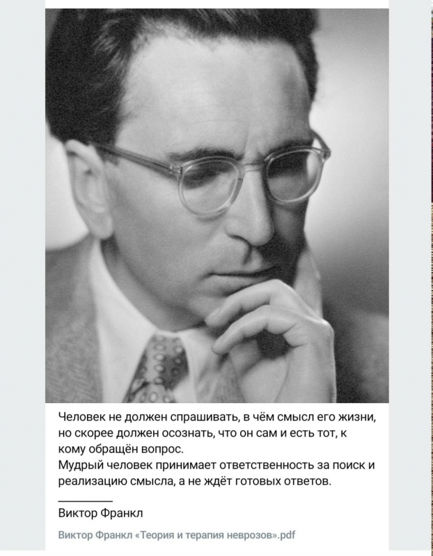 Франкл: тот, кто вернул нам смысл
