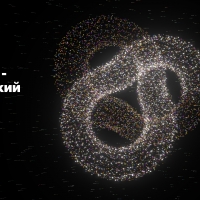 Λ-Универсум - Онтологический артефакт