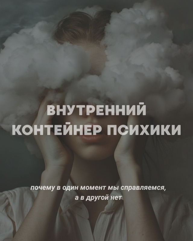 Важно учитывать и текущее состояние психического и соматического ресурса Важно учитывать и текущее состояние психического и соматического ресурса