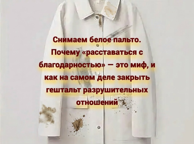 Как простить всех до седьмого колена
