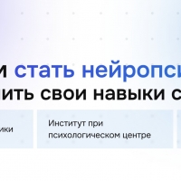 Институт возрастной нейропсихологии
