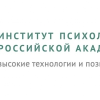 Институт психологии РАН