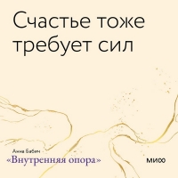 Главное — захотеть хотеть. Открытки по книге «Внут...