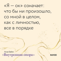 Главное — захотеть хотеть. Открытки по книге «Внут...