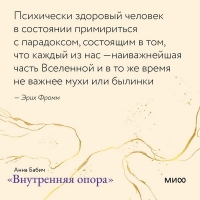 Главное — захотеть хотеть. Открытки по книге «Внут...