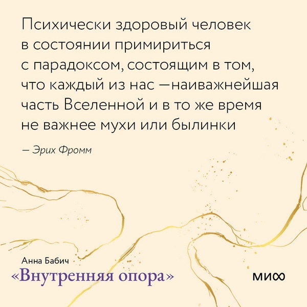 Главное — захотеть хотеть. Открытки по книге «Внутренняя опора»