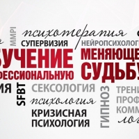 Институт психотерапии и психологии Карвасарского