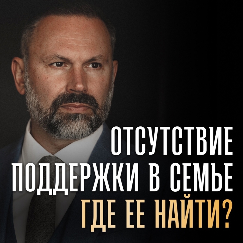 Что делать, если вас не поддерживают родные?