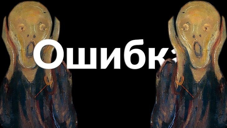 Про парализующий страх ошибки и при чем тут сепарация Про парализующий страх ошибки и при чем тут сепарация