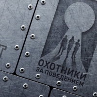 Профессиональный профайлинг НИЦКБ