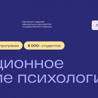 Институт прикладной психологии