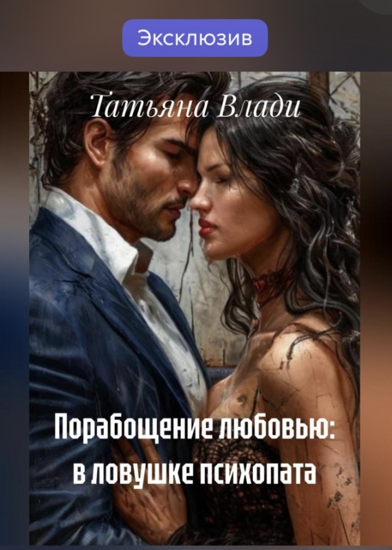 «Адаптация к пытке: почему психологическое знание иногда становится врагом исцеления»