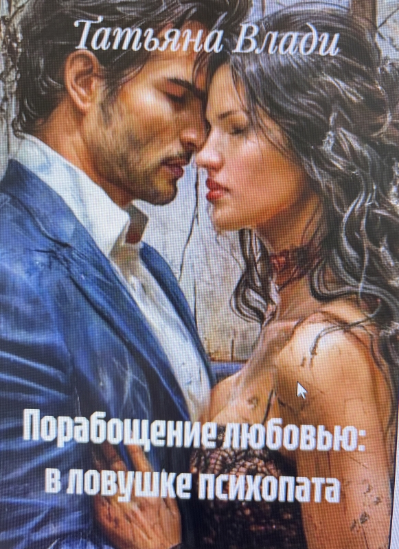 «Адаптация к пытке: почему психологическое знание иногда становится врагом исцеления»