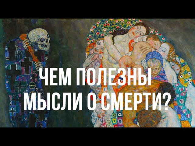 Осознание смерти: Медитация и мотивация на саморазвитие. Как найти себя и изменить свою жизнь