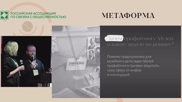 Выступление экспертов НИЦКБ в финале VI Национальной премии «Корпоративный музей»