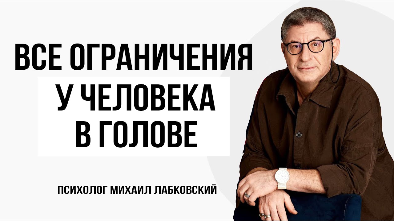 ЗАПОМНИТЕ МОЙ СОВЕТ ! и даже в 80 ЛЕТ БУДЕТЕ СЧАСТЛИВЫ ! Психолог Михаил Лабковский