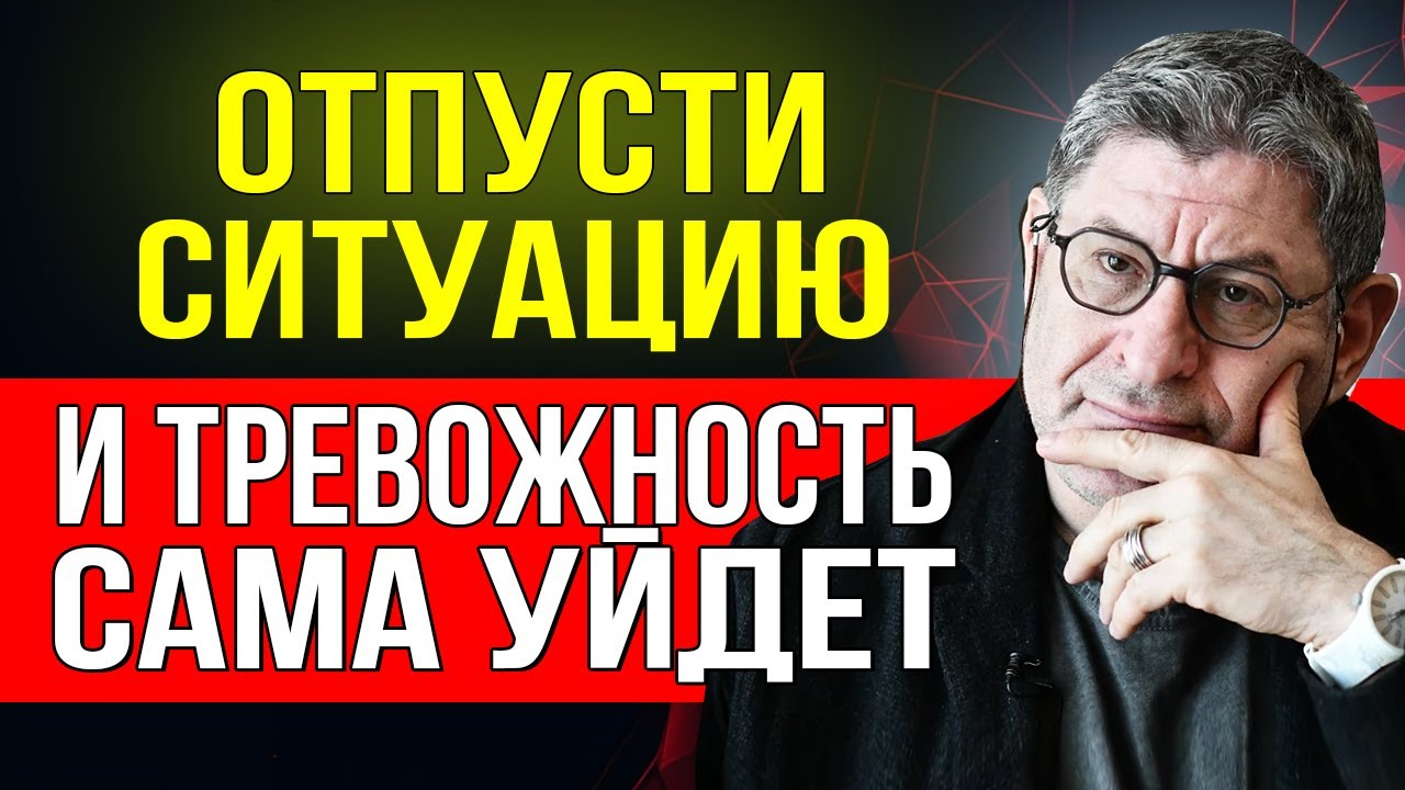 25 минут , КОТОРЫЕ МЕНЯЮТ РАДИКАЛЬНО ! Гениальные Советы Психолога Михаила Лабковского