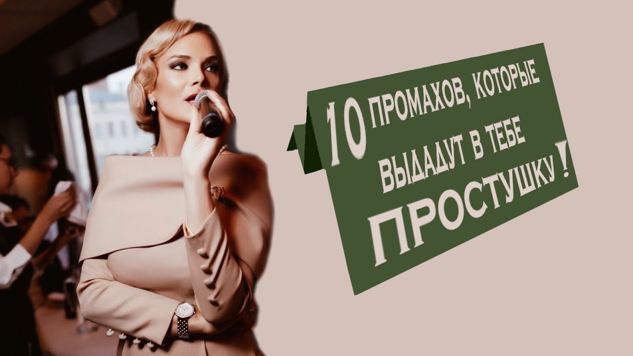 10  промахов в этикете, которые выдадут в тебе простушку!