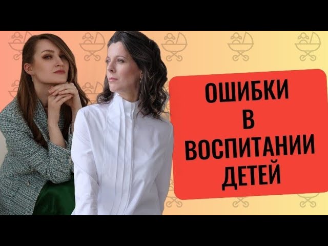 Правила воспитания ребёнка // Главные ошибки в воспитании// Компетенции родителей