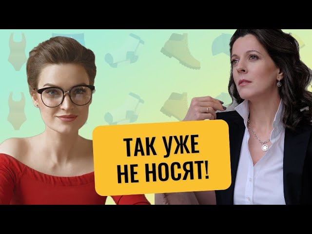 Жертвы моды // Важность family look для отношений // Не нравится, как одевается муж