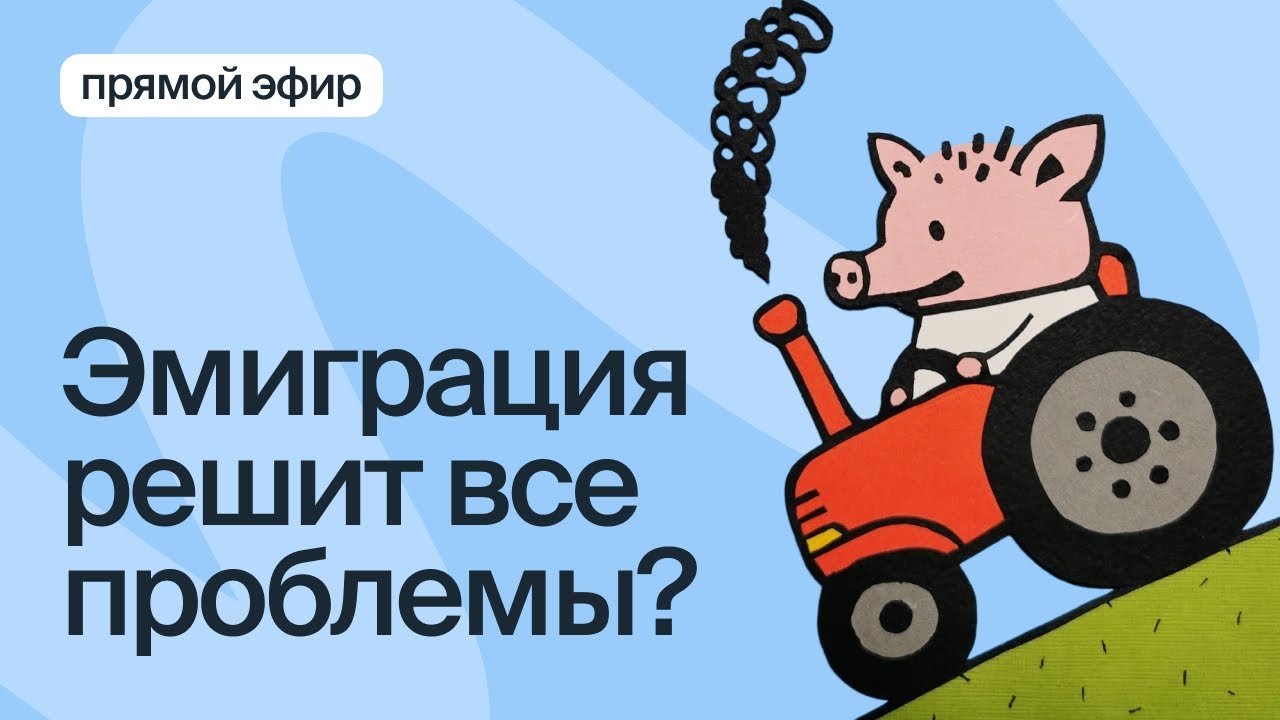 Что мы теряем и находим в эмиграции?