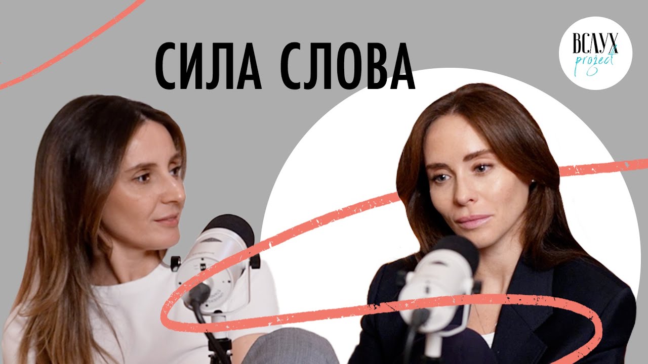 Как управлять своей жизнью с помощью слов?