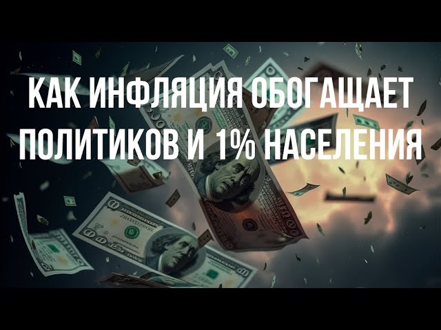 Об инфляции без цензуры на примере экономики США