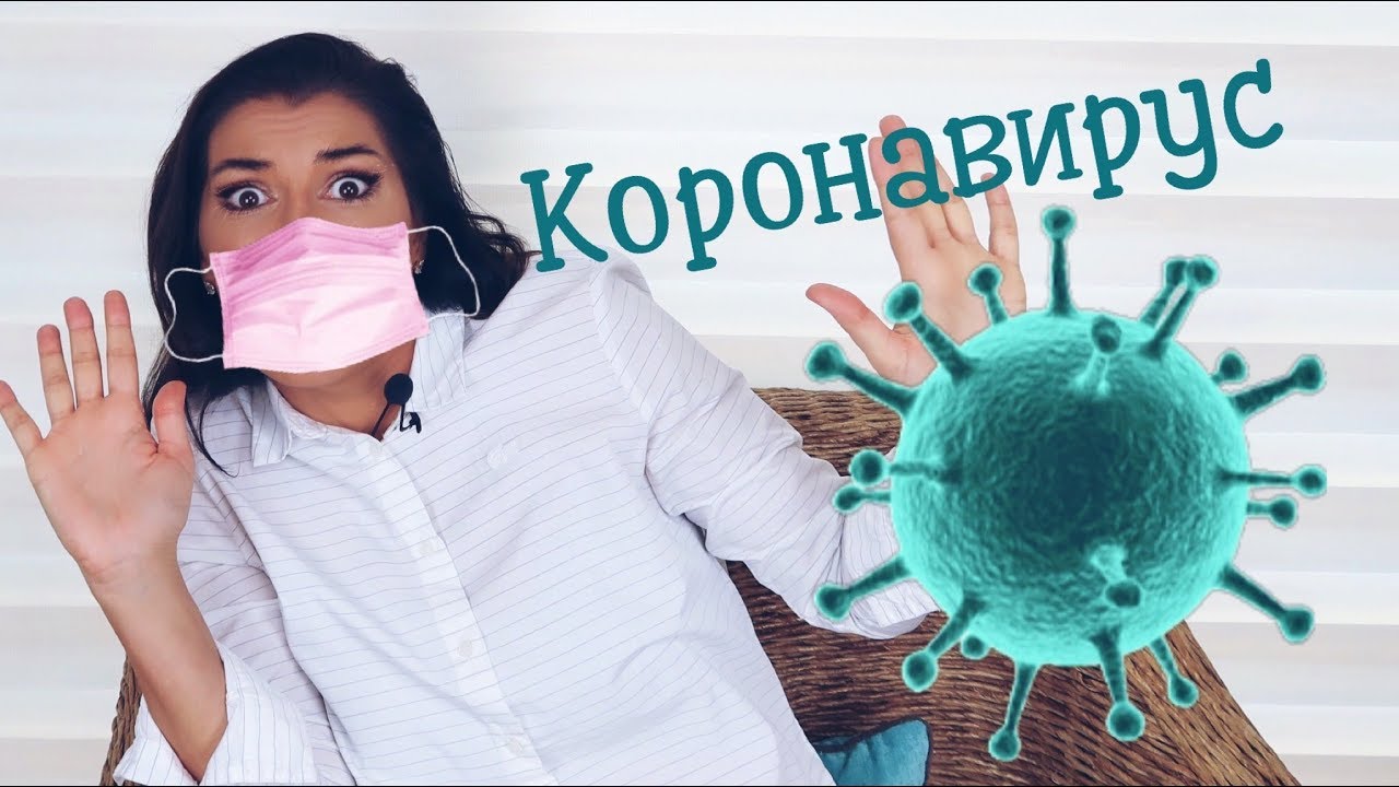 КОРОНАВИРУС ИЗ КИТАЯ | КТО ОСТАНЕТСЯ В ЖИВЫХ