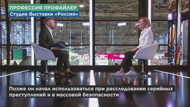 Профайлинг на выставке «Россия». Выступление Анны Кулик-(1080p)