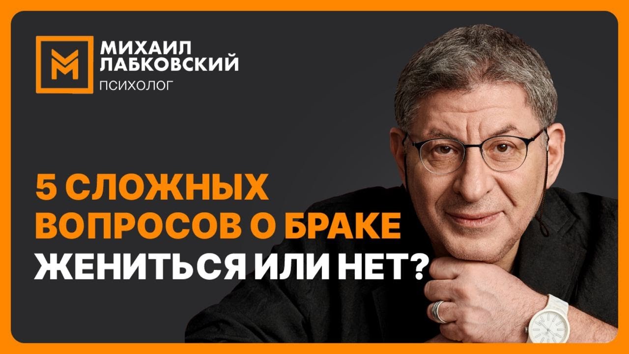 Как быть, если партнёр младше/старше, сколько встречаться до свадьбы и нормально ли не хотеть замуж?