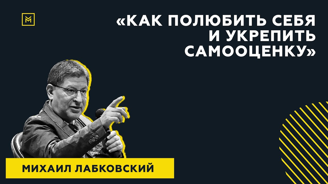 Лучшие ответы на вопросы с публичной консультации «Как полюбить себя и укрепить самооценку».